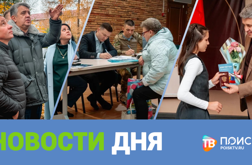 Клин. Новости дня 23.10.26 (12+)