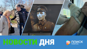 Клин. Новости дня 21.10.26 (12+)