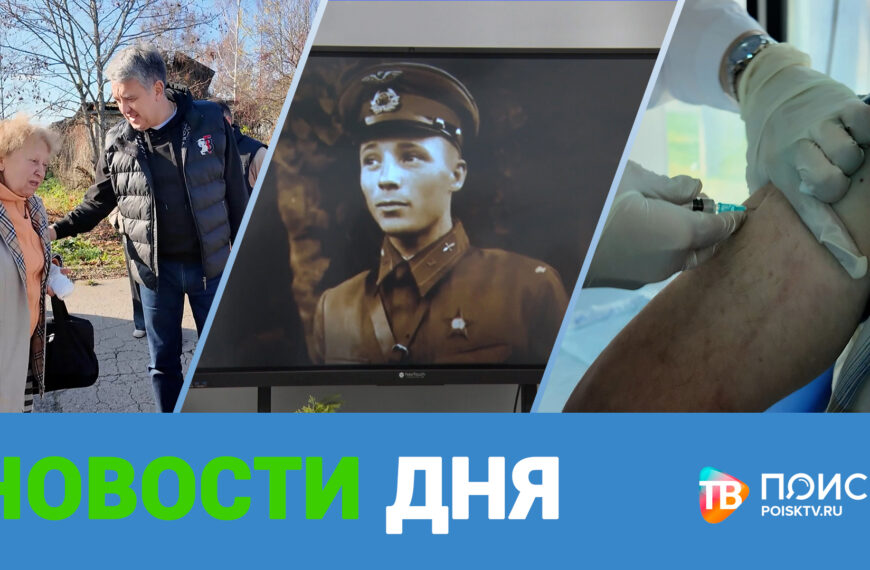 Клин. Новости дня 21.10.26 (12+)