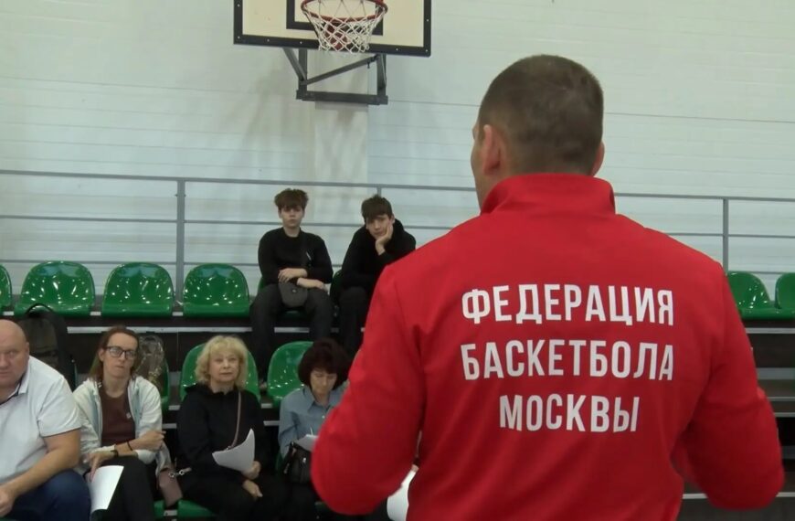 В Клину прошёл мастер-класс по судейству баскетбола от именитых спортсменов (12+)