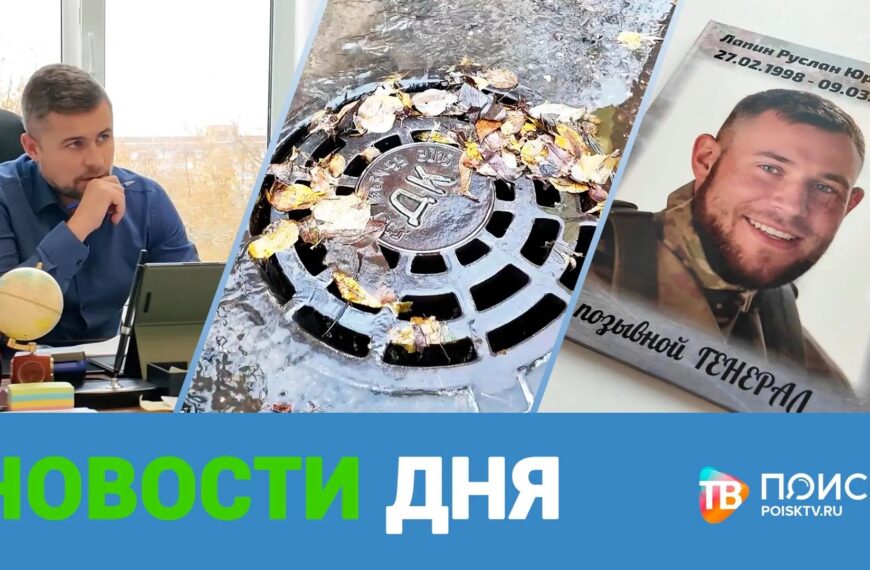 Клин. Новости дня 16.10.26 (12+)