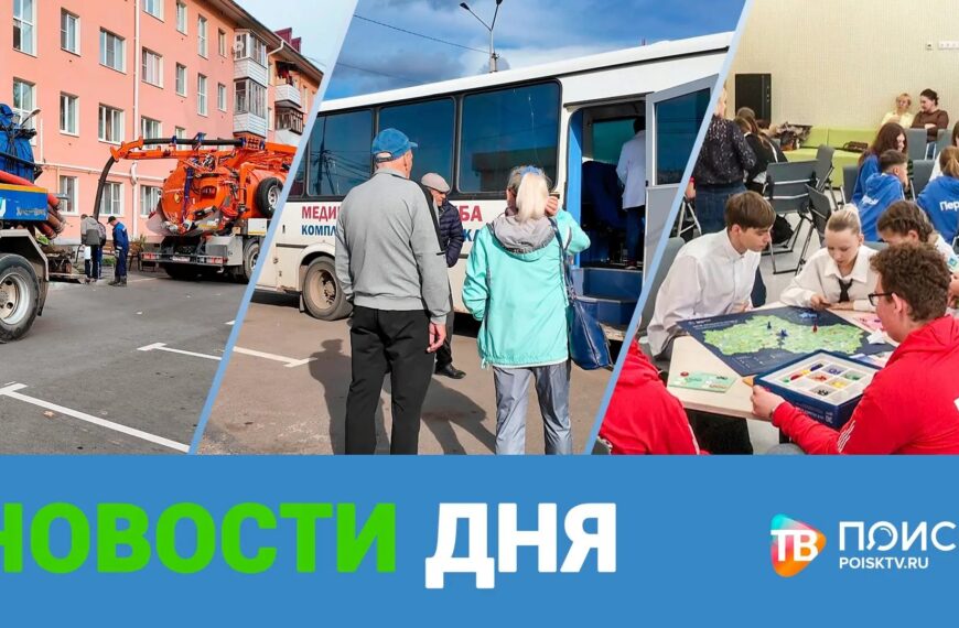 Клин. Новости дня 09.10.26 (12+)