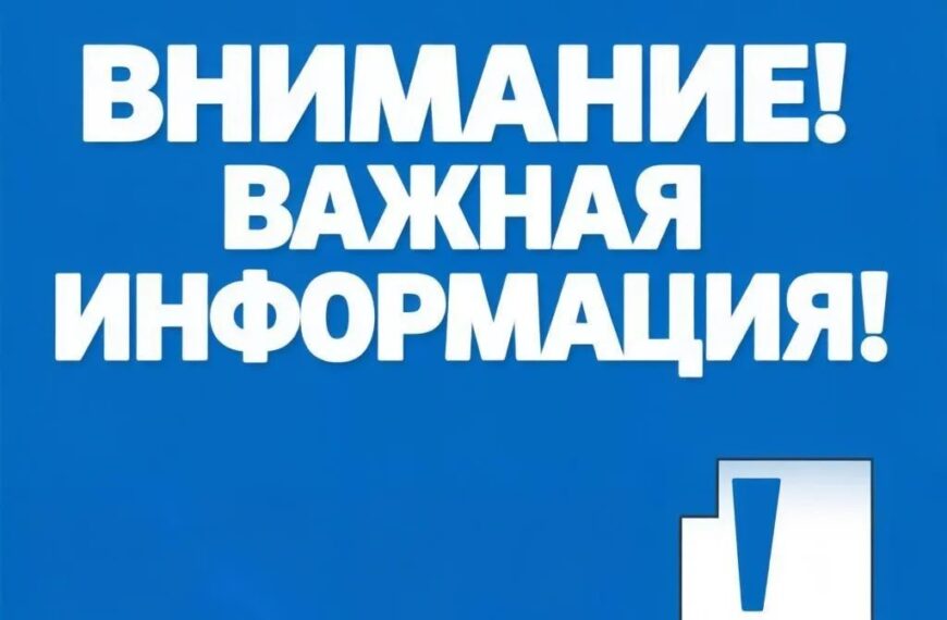Вниманию жителей городского округа Клин!