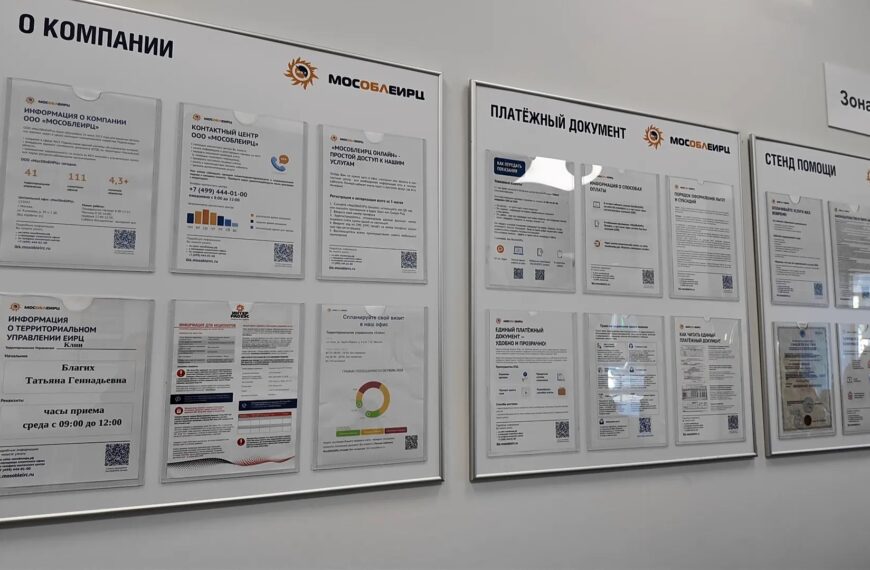 Клинский филиал «МособлЕИРЦ» информирует (12+)